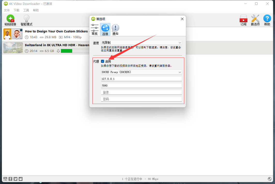 4K Video Downloader v5.0.0.5104 油管视频下载工具