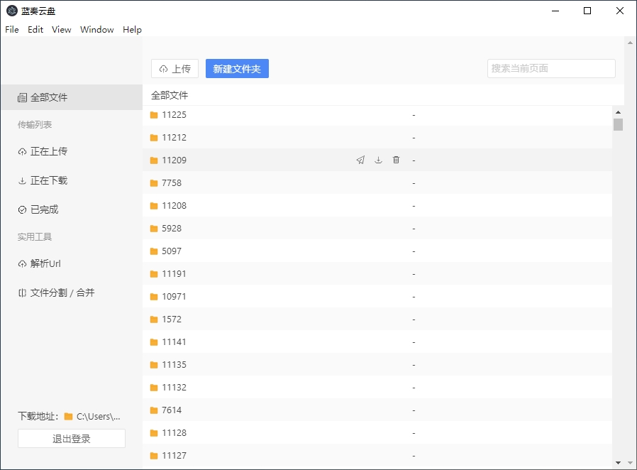 lanzouyun v3.0.3 蓝奏云盘第三方客户端 lanzouyun v3.0.3 蓝奏云盘第三方客户端