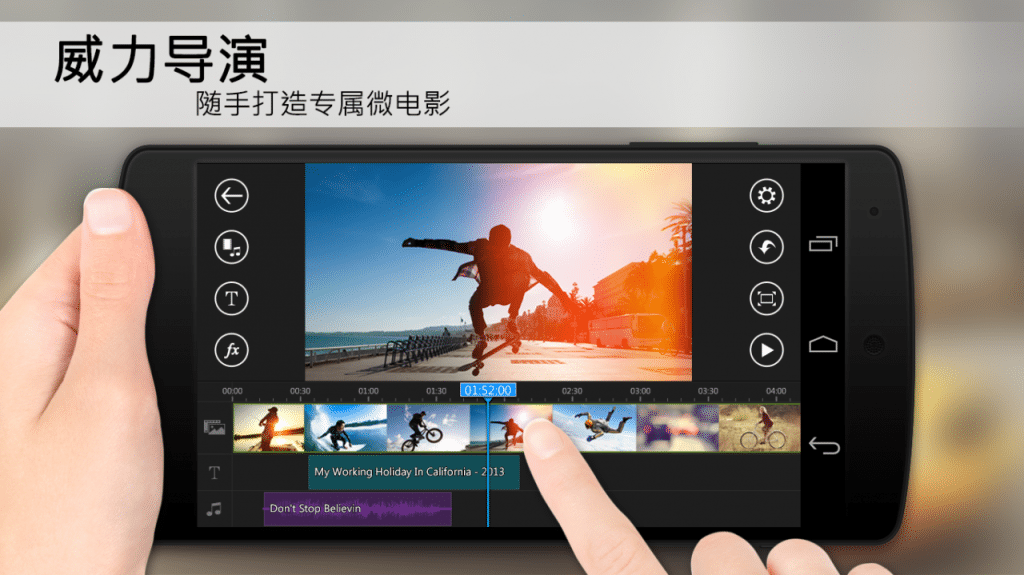 威力导演手机版,Power Director内购解锁版 威力导演手机版,Power Director内购解锁版