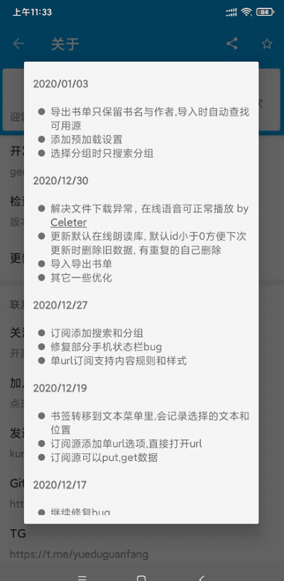 阅读 v3.22.091717 可换源自建源网络文学阅读器 阅读 v3.22.091717 可换源自建源网络文学阅读器