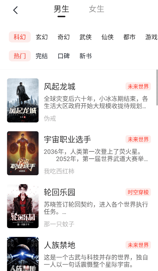 墨水阅读V1.0.3_全网小说免费看