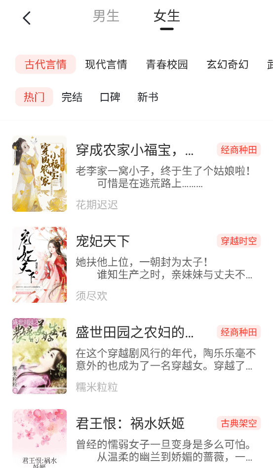 墨水阅读V1.0.3_全网小说免费看