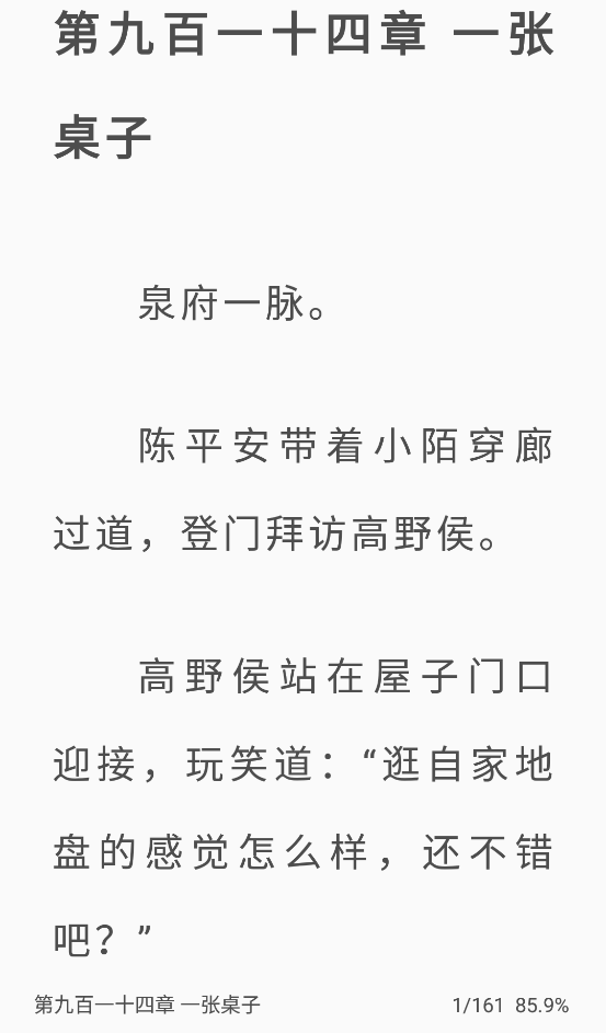 墨水阅读V1.0.3_全网小说免费看