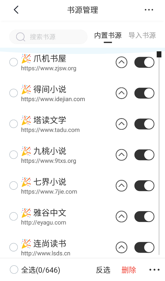 墨水阅读V1.0.3_全网小说免费看