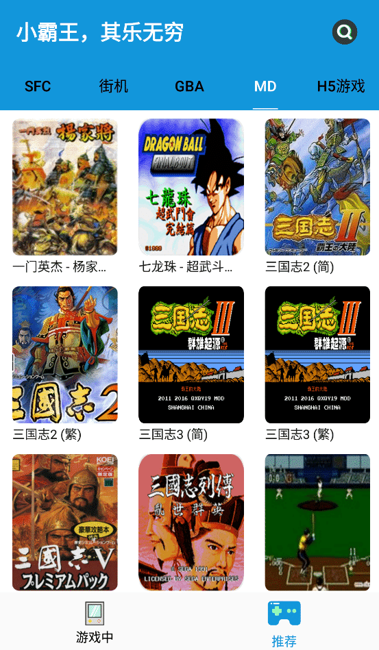 fc街机,畅玩超10000+街机小游戏