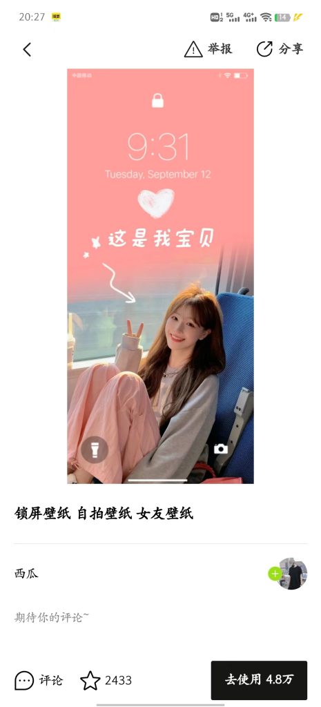 醒图 v9.9.9 去限制去更新版