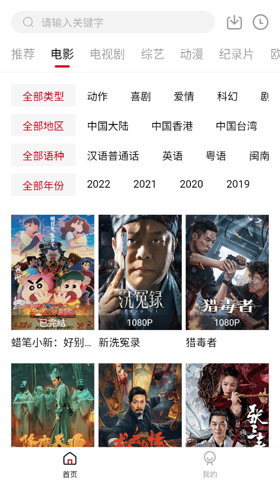 狸猫视频(安卓、TV版)资源丰富,免费无广告!