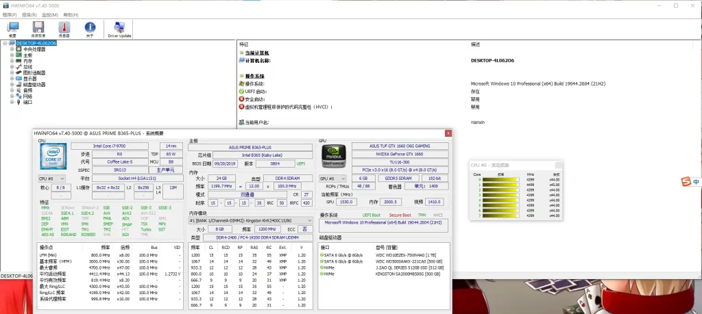 HWiNFO v7.40.5000 硬件检测工具