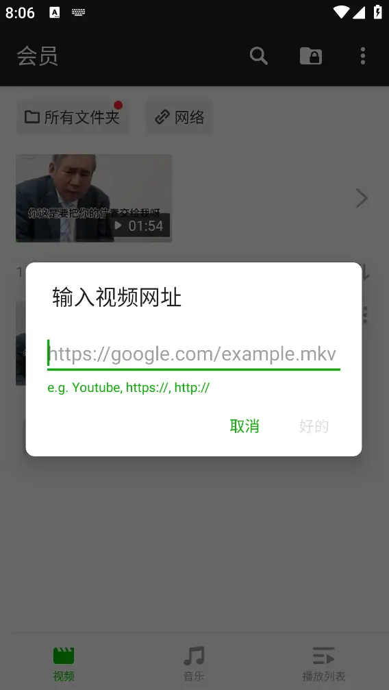 安卓万能视频播放器 XPlayer v2.3.4.2 高级版