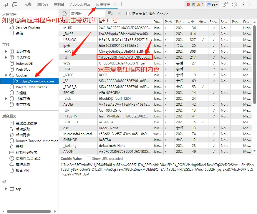 图片[6]-国内免翻访问 new bing（免费使用ChatGPT4.0）-念心小站