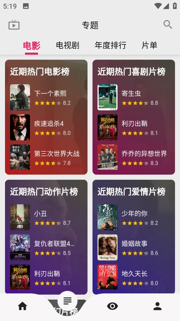 乐看视频 v15.5.6 去广告版,免费追剧神器,畅享高清影视盛宴!