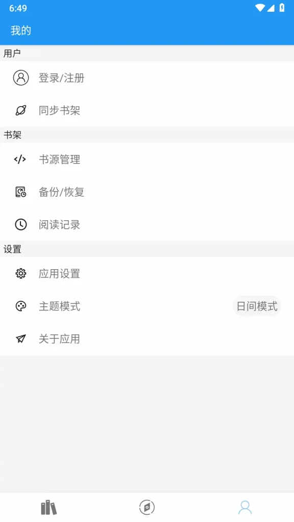 图片[3]-风月读书 v5.2.1 安卓版，风月读书书源，风月读书安卓最新版