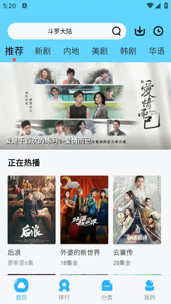 河马视频 v5.6.5 去除限制版,支持iOS