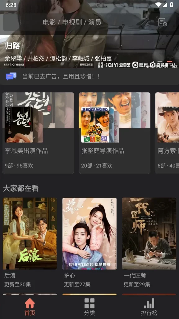 图片[1]-抱抱影视安卓版，抱抱影视安卓去广告版，抱抱影视安卓最新版下载