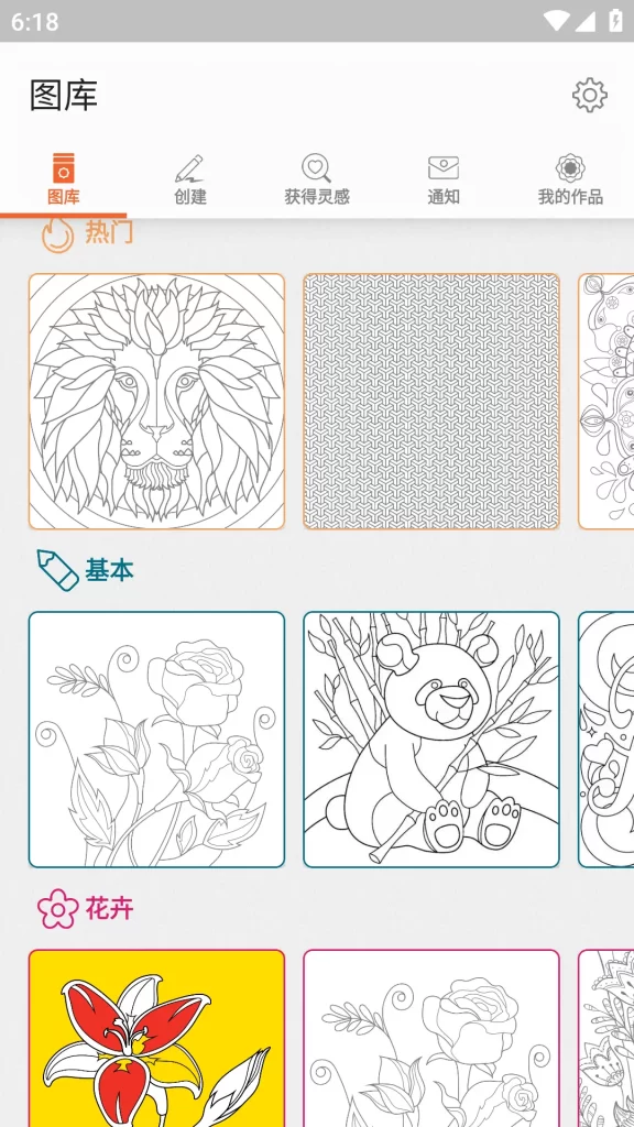 Colorfy Premium「涂色本游戏」v3.19.1 高级版