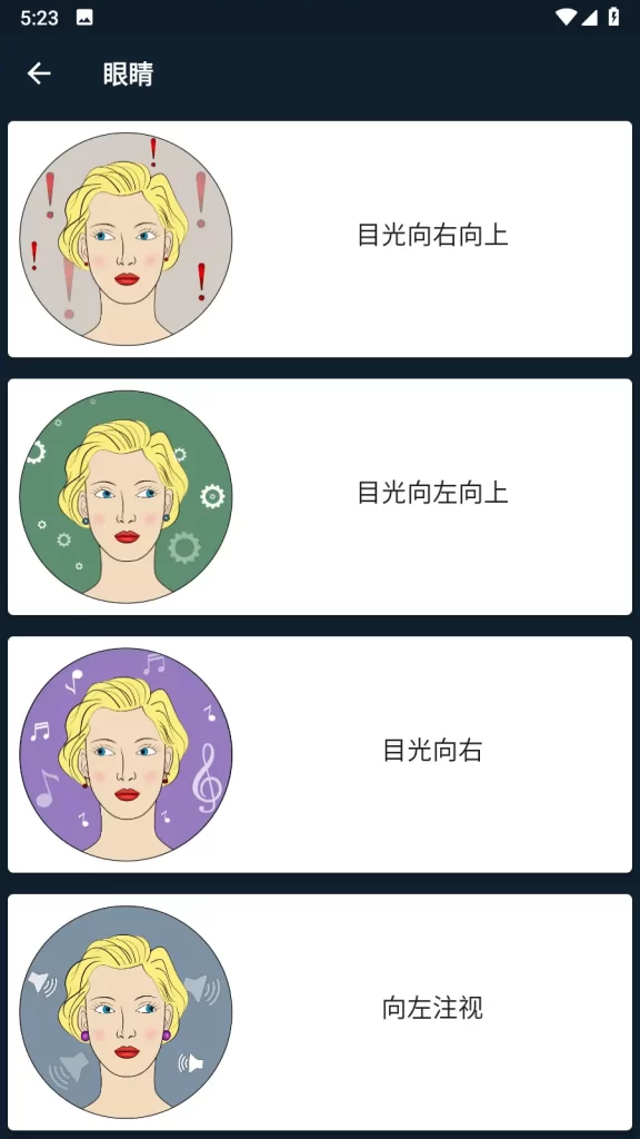 图片[2]-Trick me – Body language book 肢体语言 – 骗我吧！ v23.6  完全汉化版-念心小站