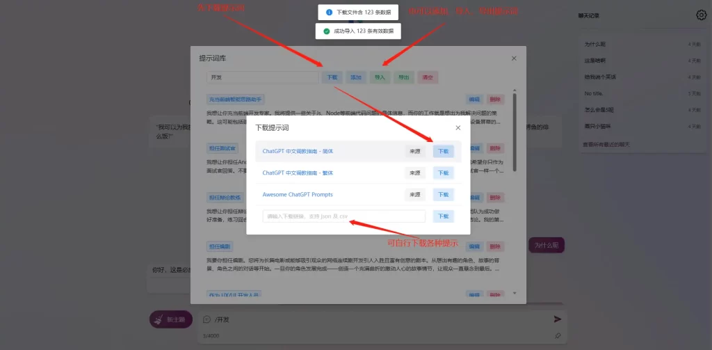 图片[4]-国内免翻访问 new bing（免费使用ChatGPT4.0）-念心小站