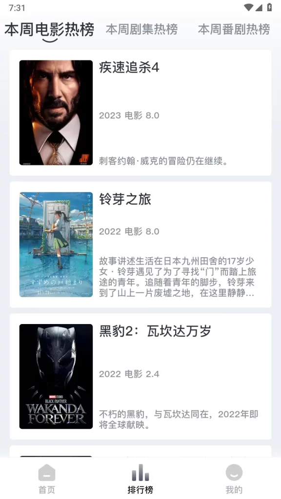 图片[2]-蚂蚁视频安卓版，蚂蚁视频安卓最新版，蚂蚁视频安卓去广告版