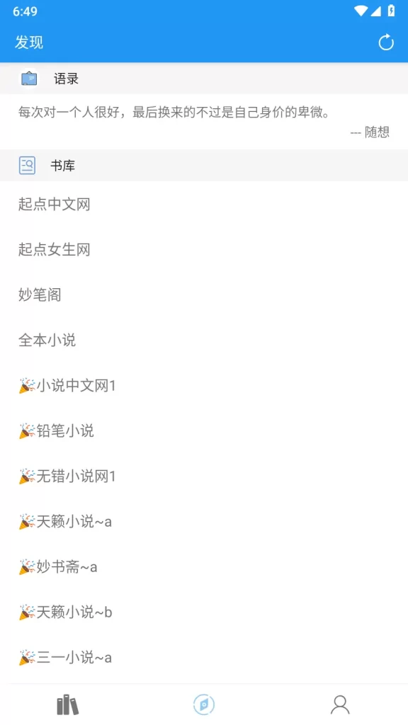 图片[1]-风月读书 v5.2.1 安卓版，风月读书书源，风月读书安卓最新版