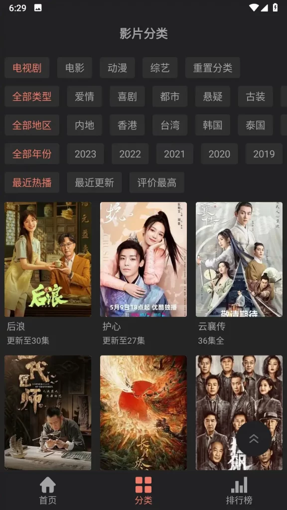 图片[2]-抱抱影视安卓版，抱抱影视安卓去广告版，抱抱影视安卓最新版下载