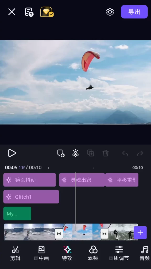 图片[2]-VivaCut Pro v4.3.6 高级专业版 安卓视频剪辑软件-念心小站
