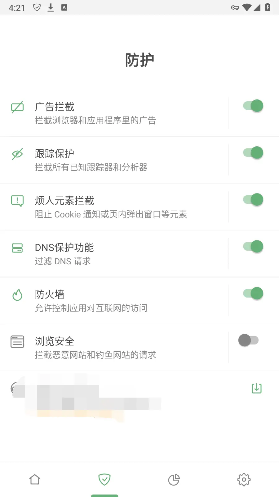图片[3]-AdGuard v4.6.207/4.7.76 国际版 广告拦截大师 解锁高级版-念心小站