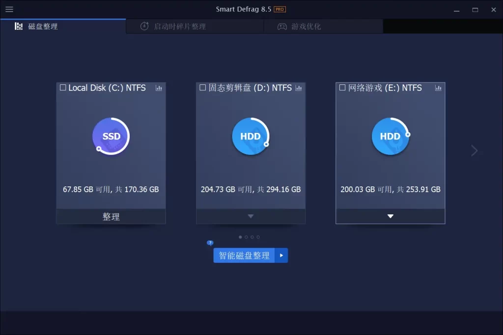 图片[1]-IObit Smart Defrag Pro v10.1.0.419 磁盘碎片整理工具-念心小站