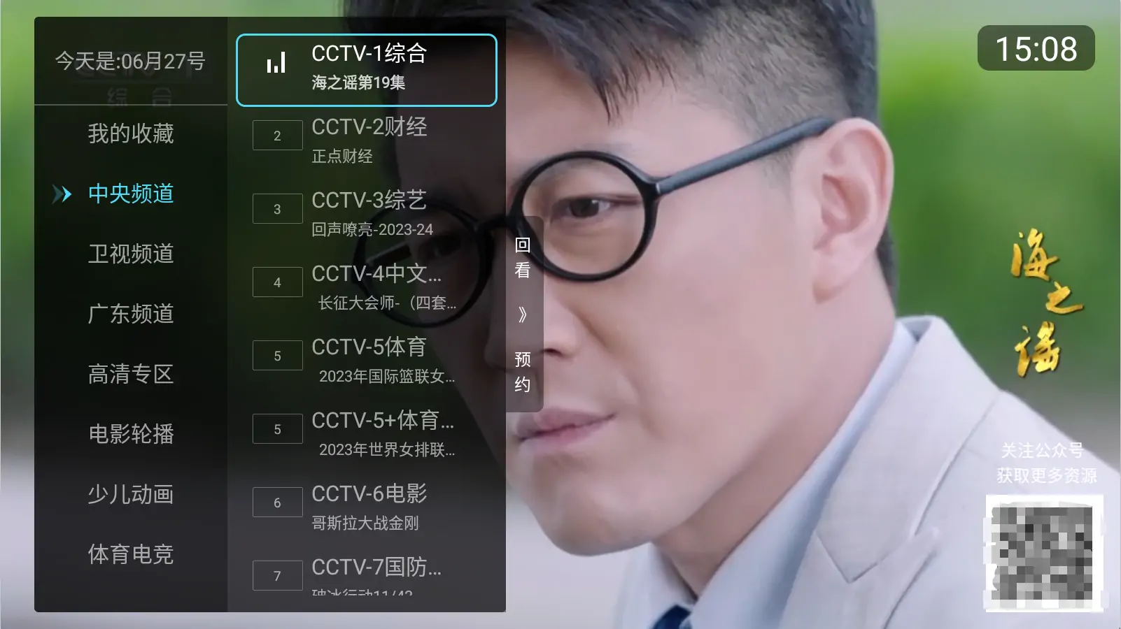 图片[2]-秒看HD（原秒看电视TV） v9.2.13 纯净版-念心小站