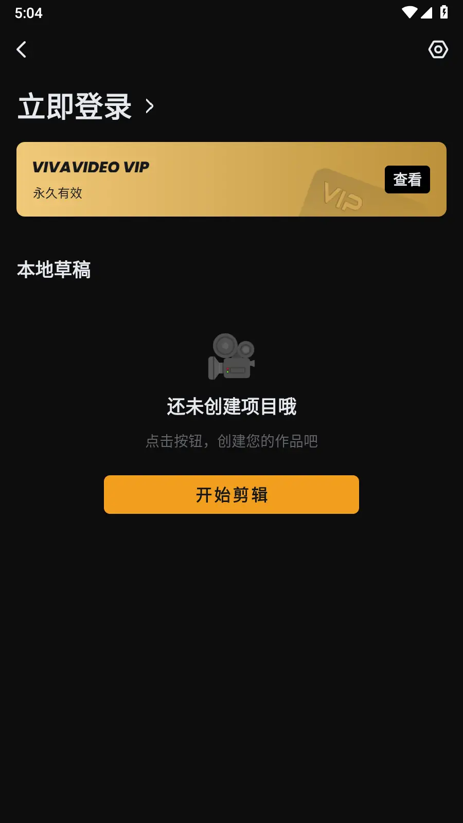 图片[4]-小影v9.10.0 短视频编辑应用 解锁VIP版-念心小站