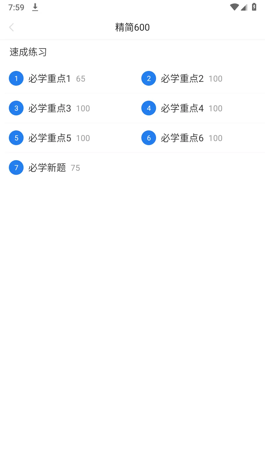 图片[2]-懒人驾考 v2.11.2 去广告 去升级 解锁VIP版