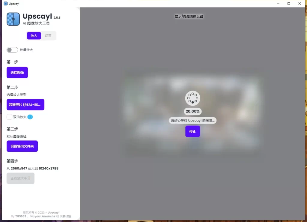 图片[1]-Upscayl v2.11.0 开源AI图像放大增强工具-念心小站