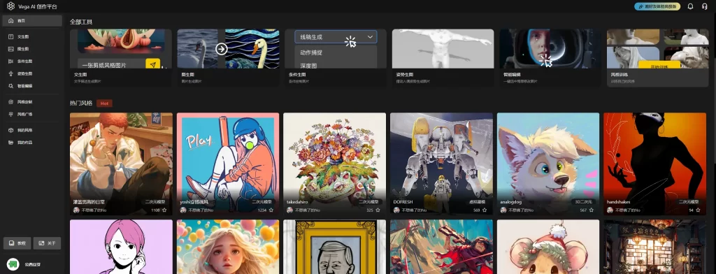 图片[7]-Vega AI 在线免费的AI绘画神器（暂时免费，后期肯定会商业化）-念心小站