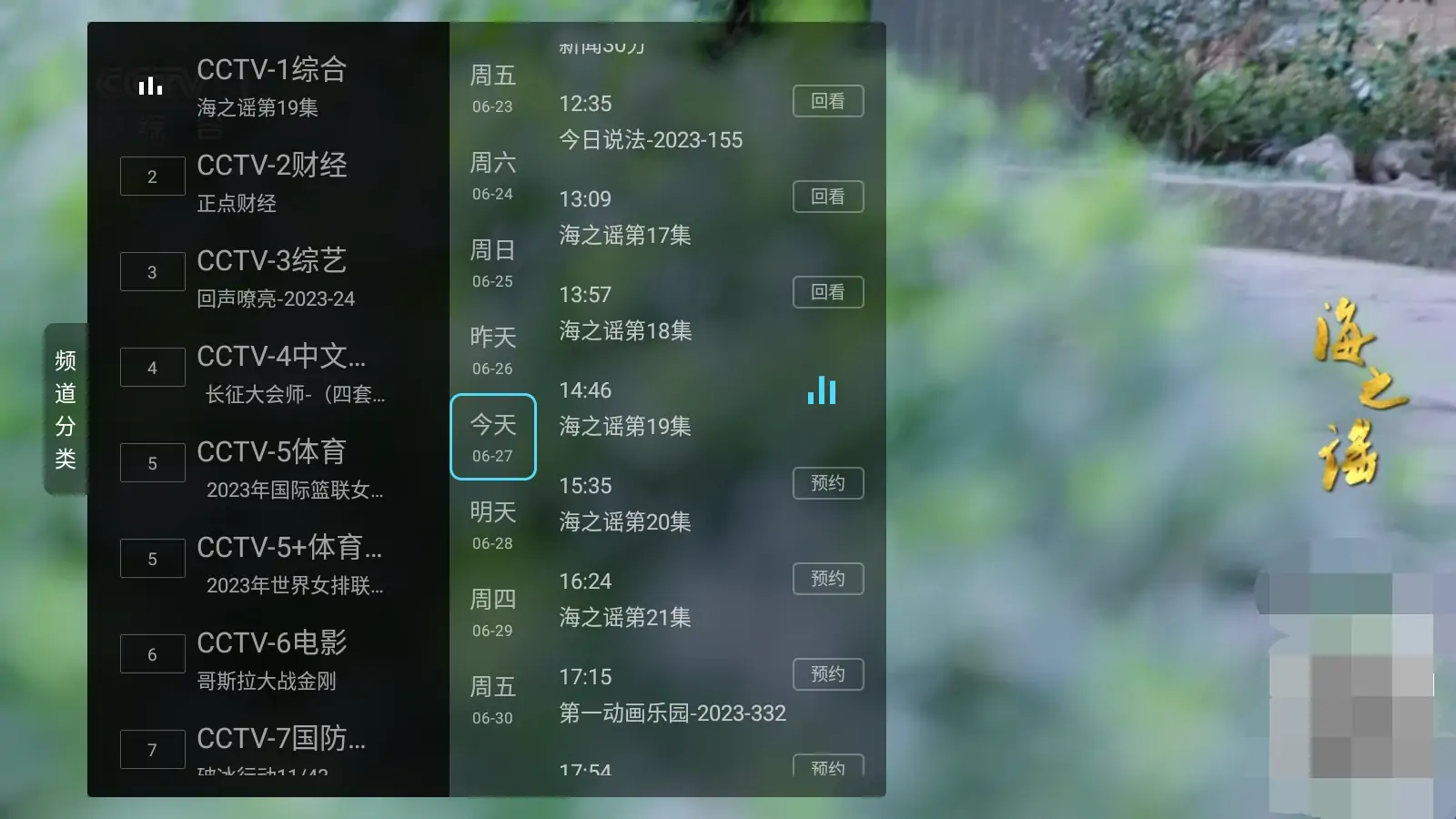 图片[1]-秒看HD（原秒看电视TV） v9.2.13 纯净版-念心小站