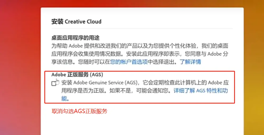 图片[5]-最新 Photoshop 2024 官网下载安装破解教程-念心小站
