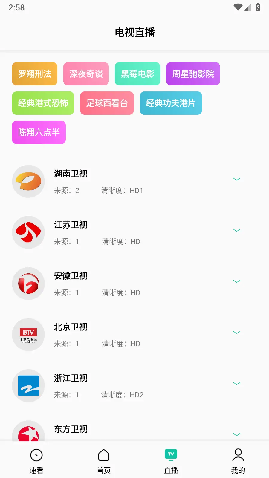 图片[3]-易看Pro_v23.08.05 破解去广告版，一款免费安卓影视软件