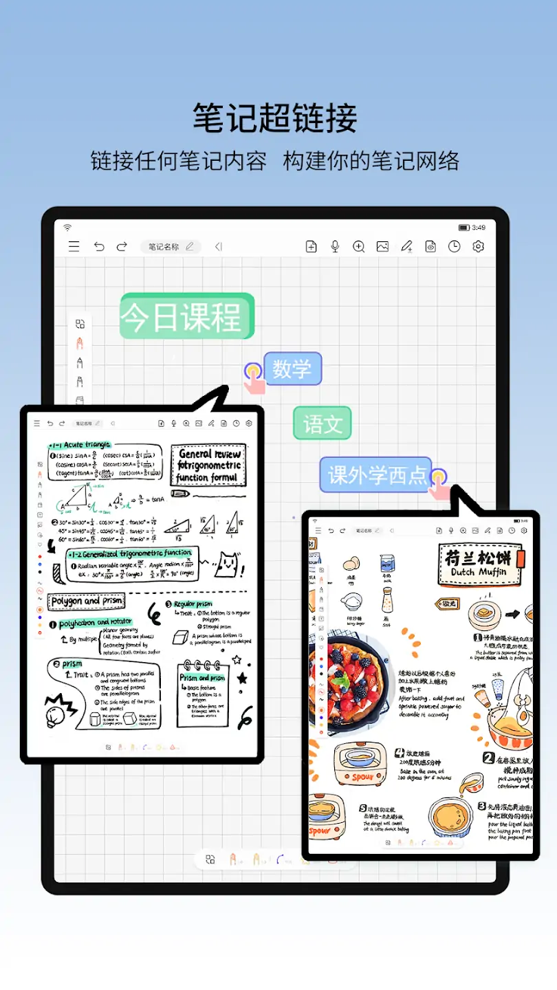 图片[3]-享做笔记最新破解版，提高学习和工作效率的强大工具