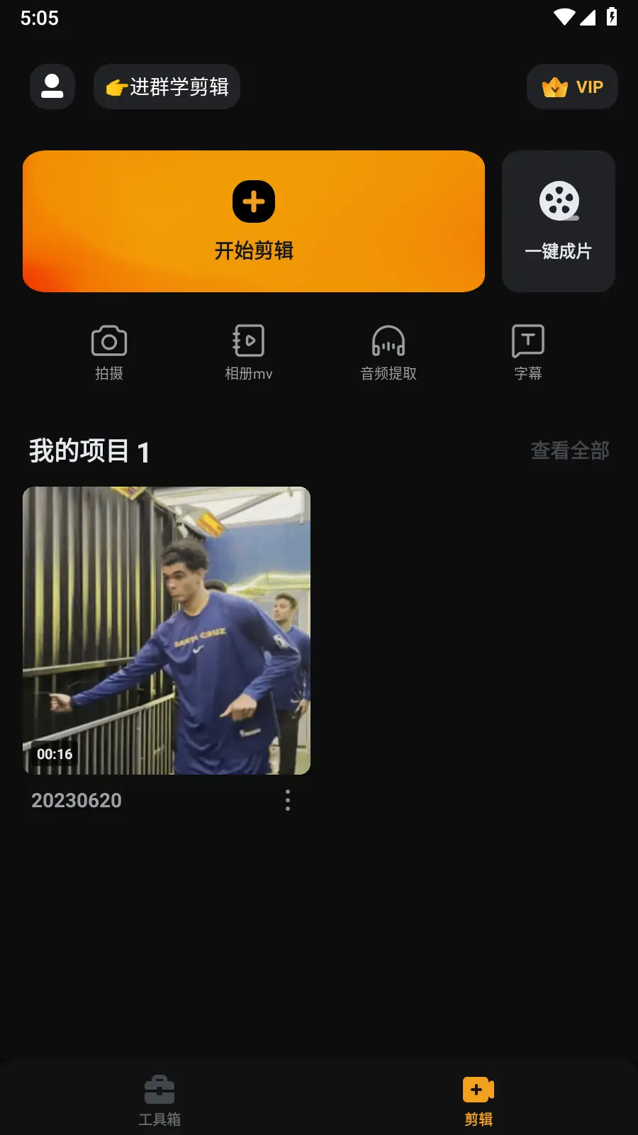 图片[2]-小影v9.10.0 短视频编辑应用 解锁VIP版-念心小站