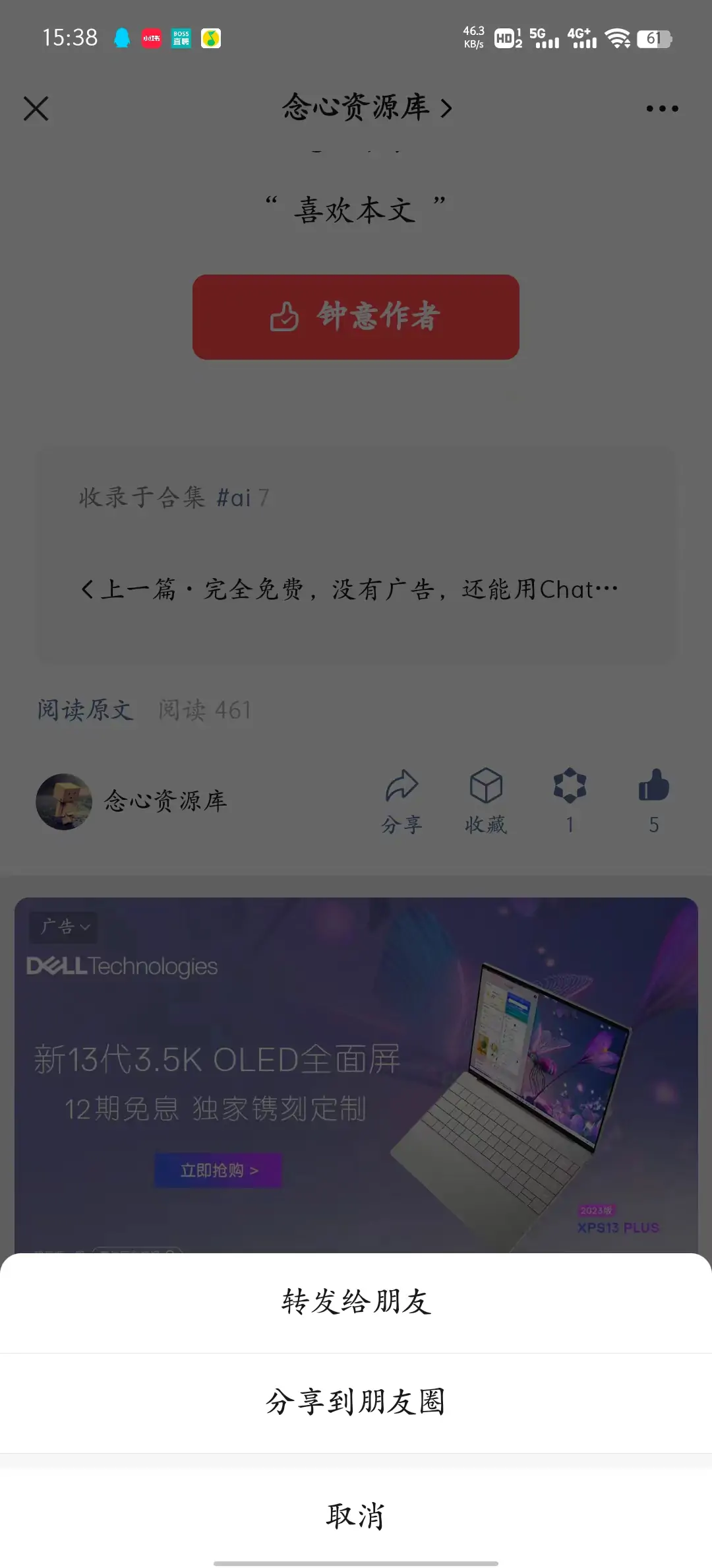 图片[2]-微信 (WeChat) 8.0.42.2427 GooglePlay版 国内版-念心小站