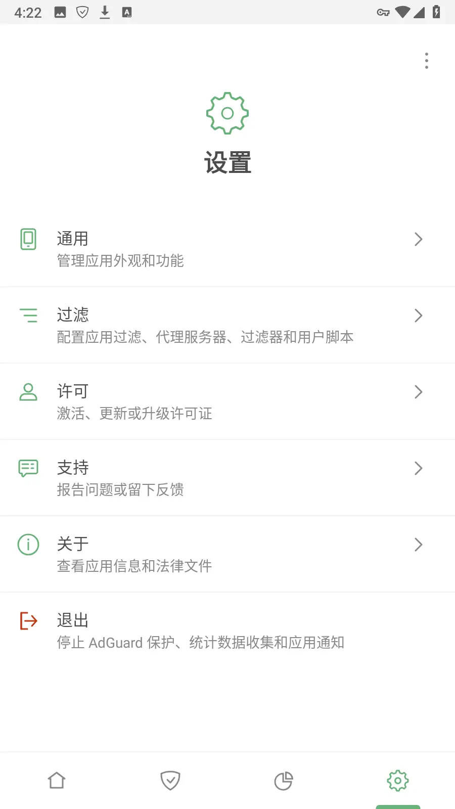 图片[1]-AdGuard v4.6.207/4.7.76 国际版 广告拦截大师 解锁高级版-念心小站