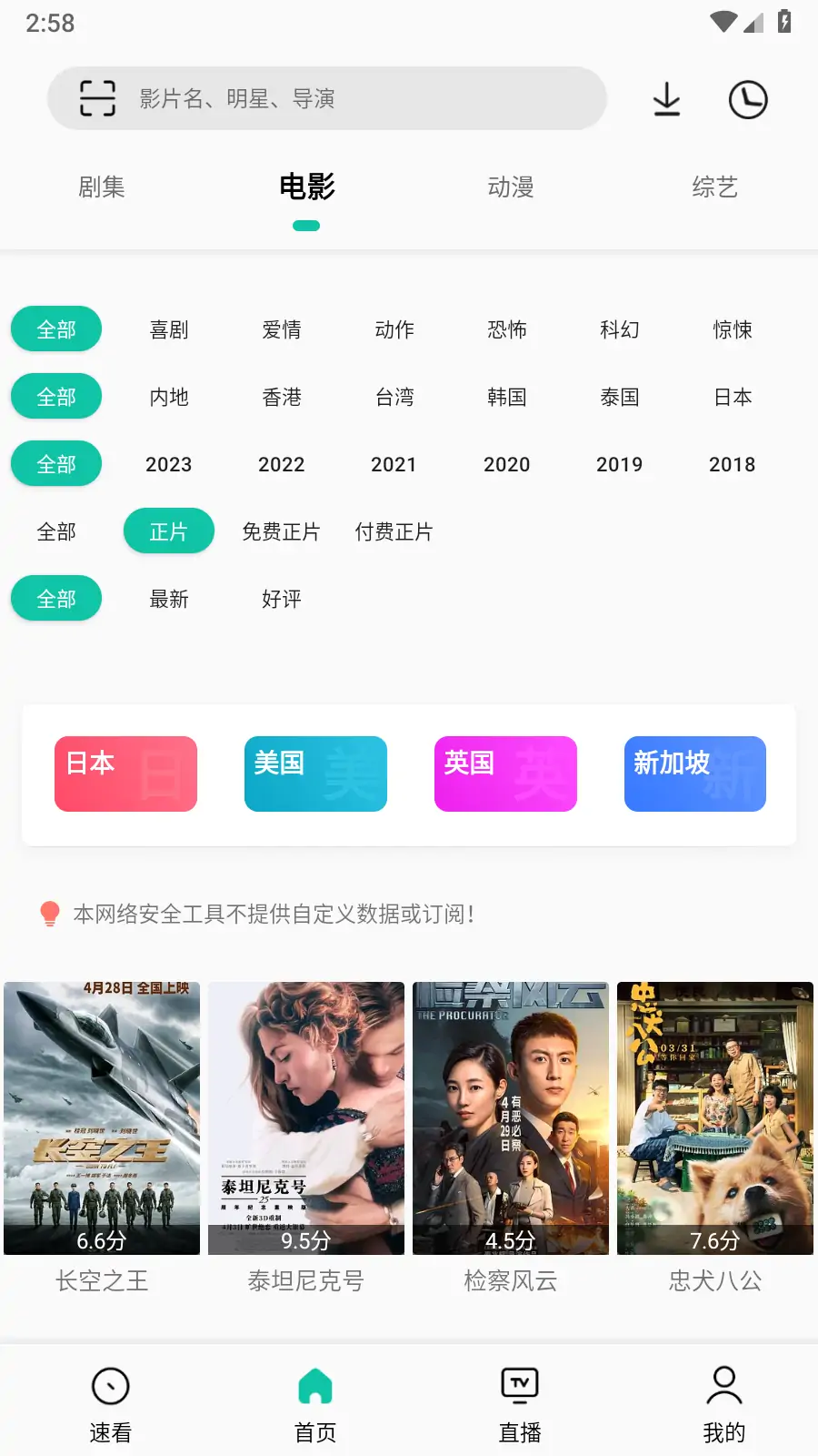 图片[2]-易看Pro_v23.08.05 破解去广告版，一款免费安卓影视软件