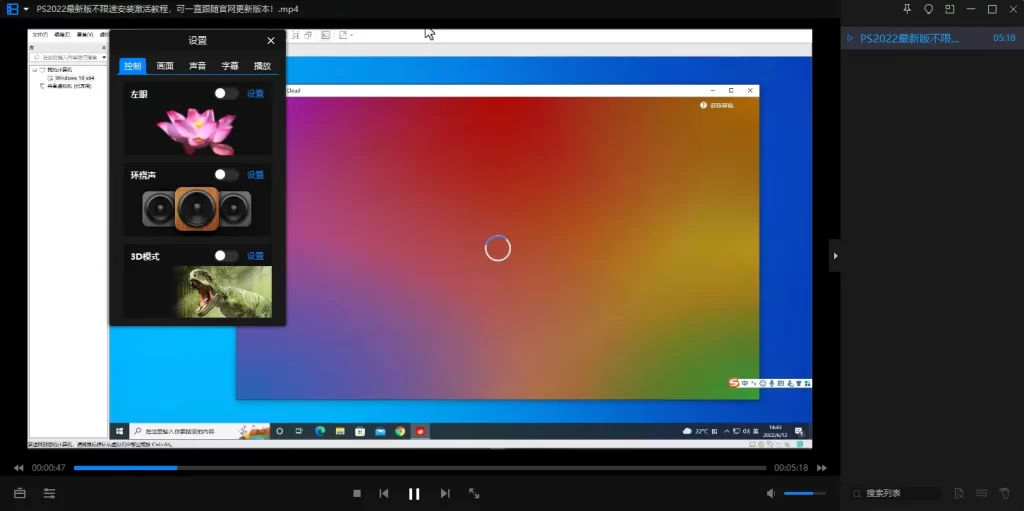 图片[1]-暴风影音16 v9.06.0523 极致简洁无广告版-念心小站
