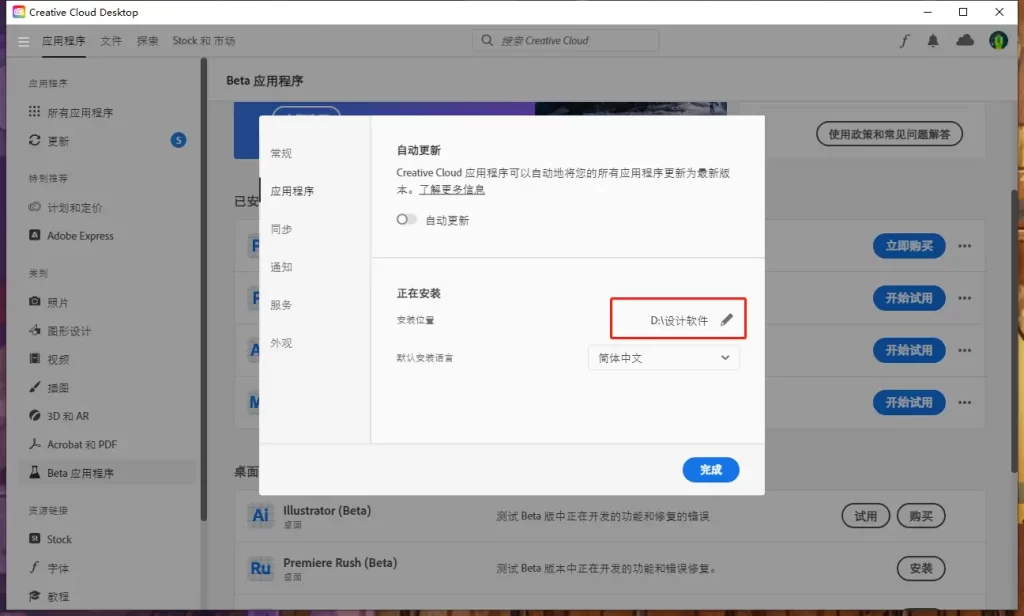 图片[6]-最新 Photoshop 2024 官网下载安装破解教程-念心小站