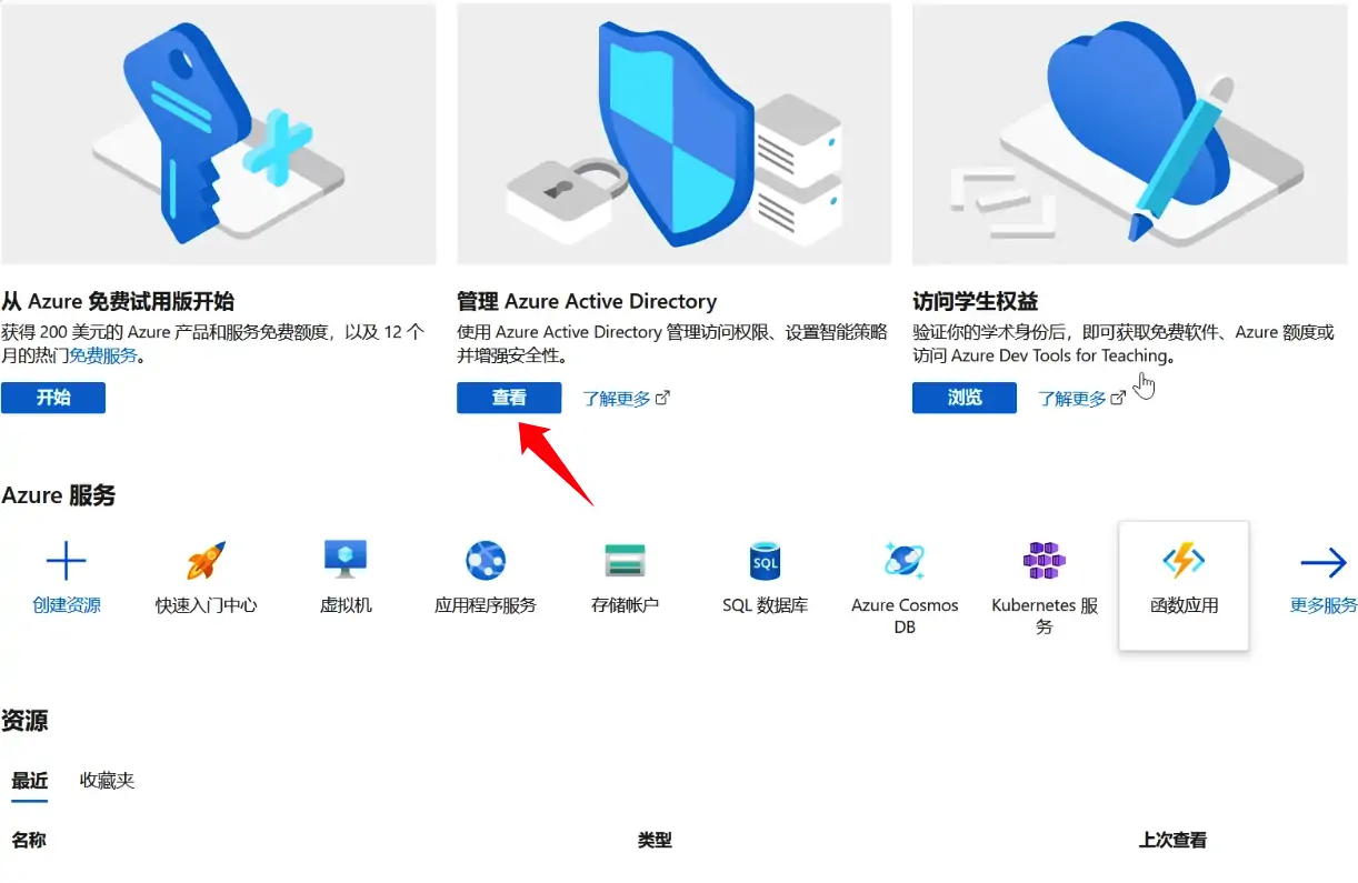 图片[8]-官方Microsoft 365免费永久激活，Microsoft获取5T云盘空间，Microsoft 365自动续期教程。