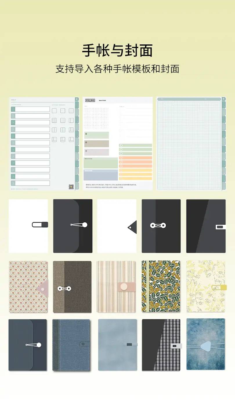 图片[4]-享做笔记最新破解版，提高学习和工作效率的强大工具