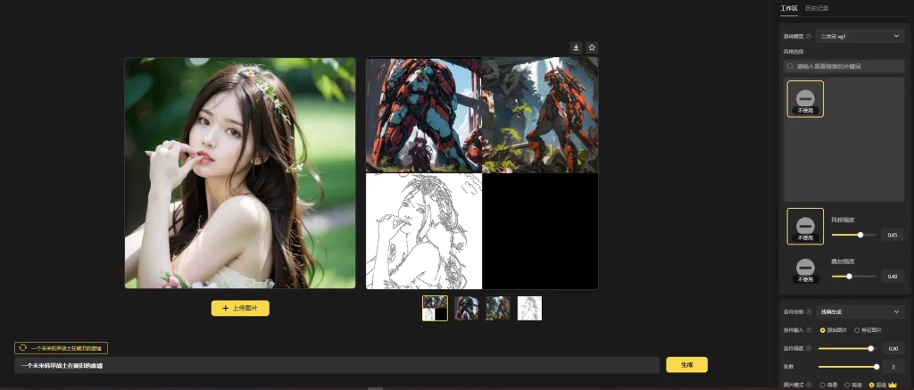 图片[10]-Vega AI 在线免费的AI绘画神器（暂时免费，后期肯定会商业化）-念心小站
