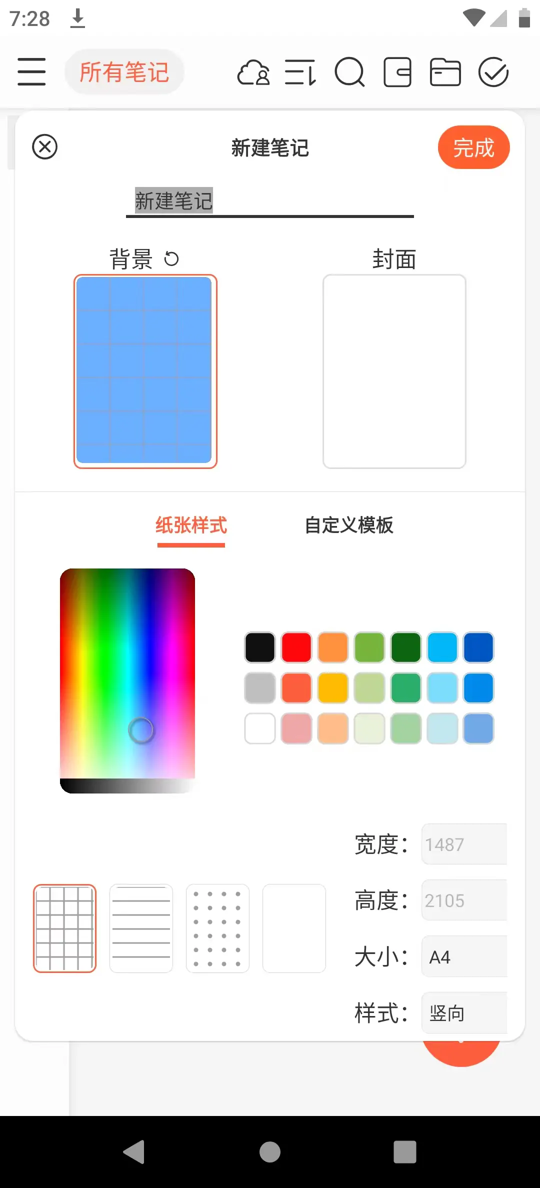 图片[7]-享做笔记最新破解版，提高学习和工作效率的强大工具