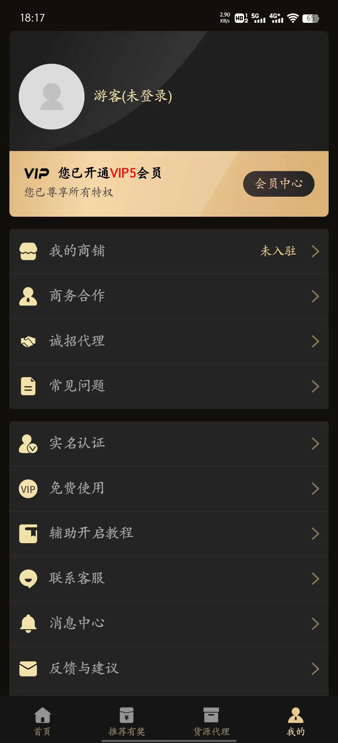 图片[1]-安卓微商助手v3.0.9 解锁高级版-念心小站