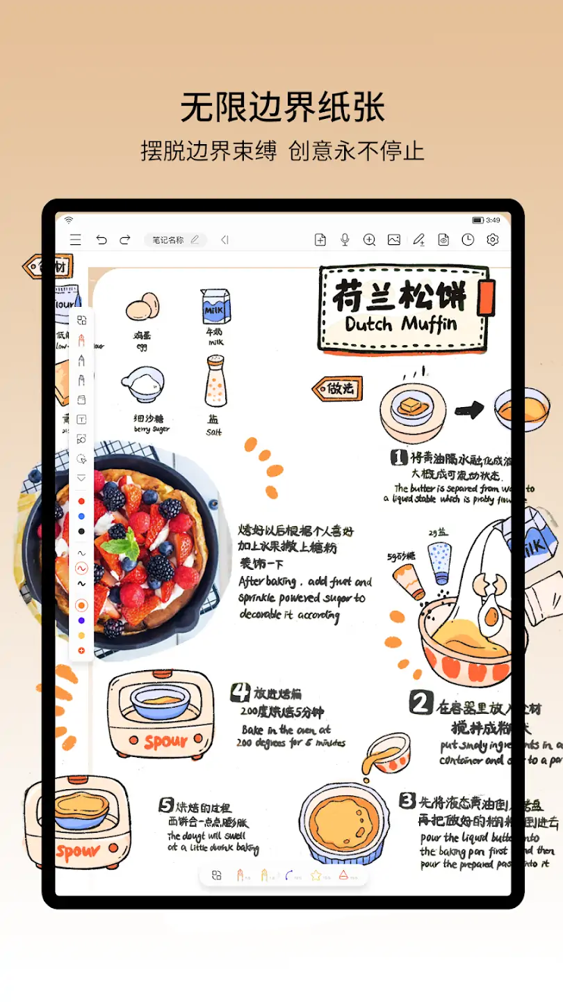 图片[1]-享做笔记最新破解版，提高学习和工作效率的强大工具