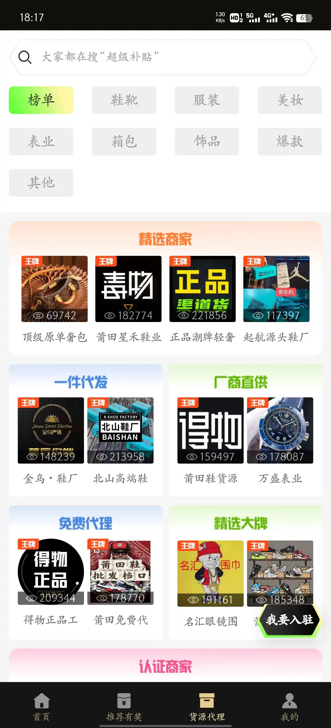 图片[2]-安卓微商助手v3.0.9 解锁高级版-念心小站