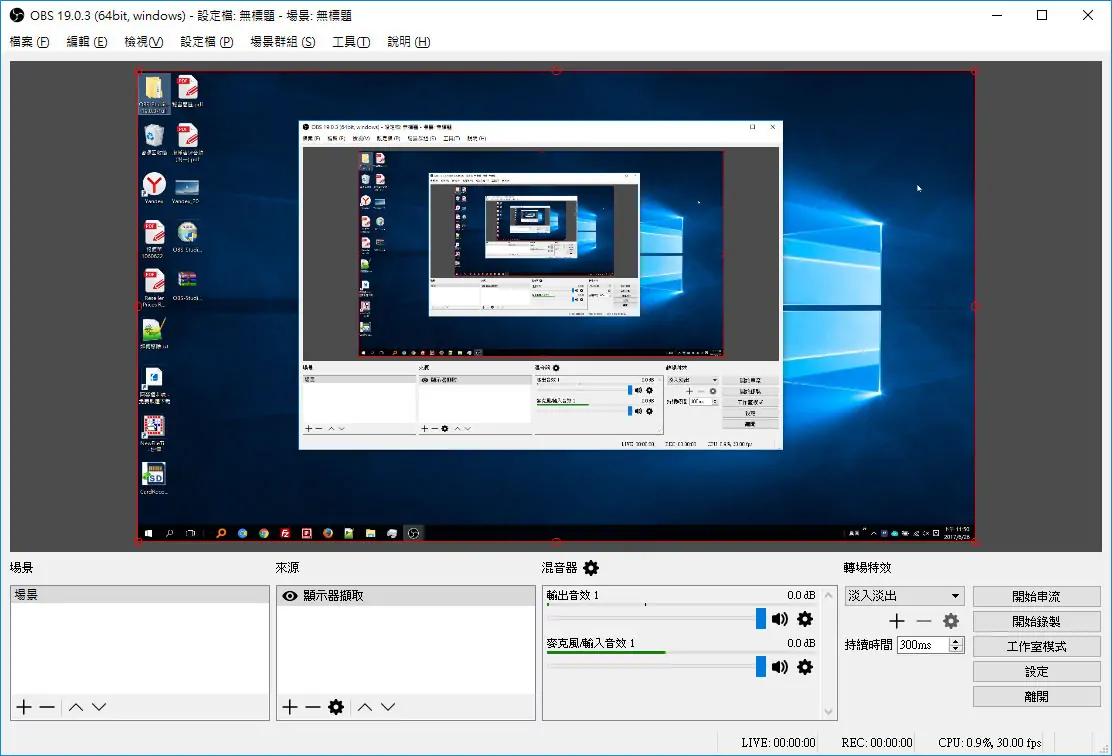 图片[1]-OBS Studio v30.1.1 官方版，支持三个平台一起直播(免费录屏直播工具)-念心小站